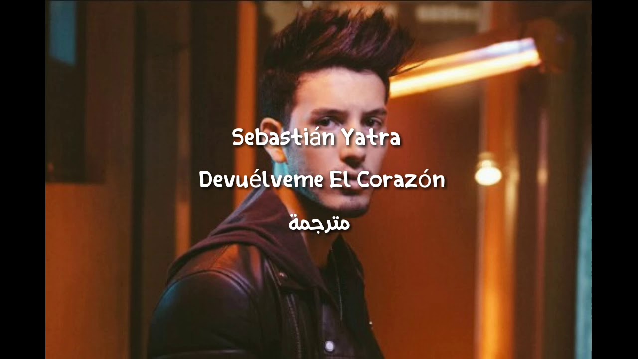 Sebastián Yatra - Devuélveme El Corazón (مترجمة)