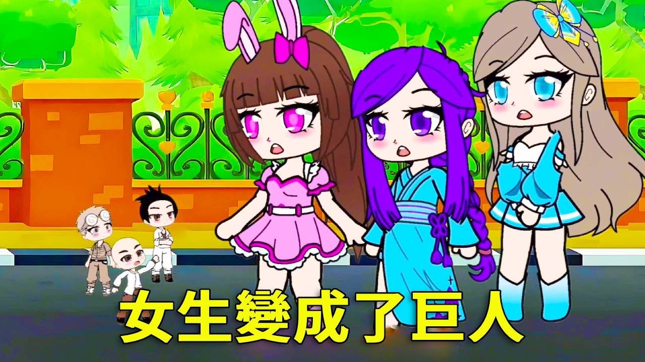 【鬥羅大陸】女生全變成了居然，而男生變成了小矮人，太好笑了！ #鬥羅大陸#小舞#唐三