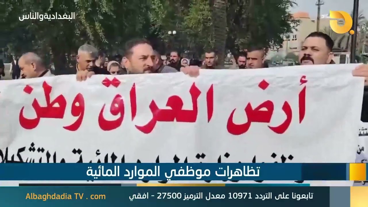 البغدادية والناس 