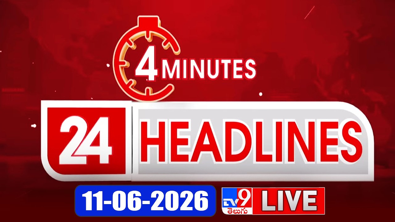 4 Minutes 24 Headlines LIVE | Top News | 11-06-2026 - TV9