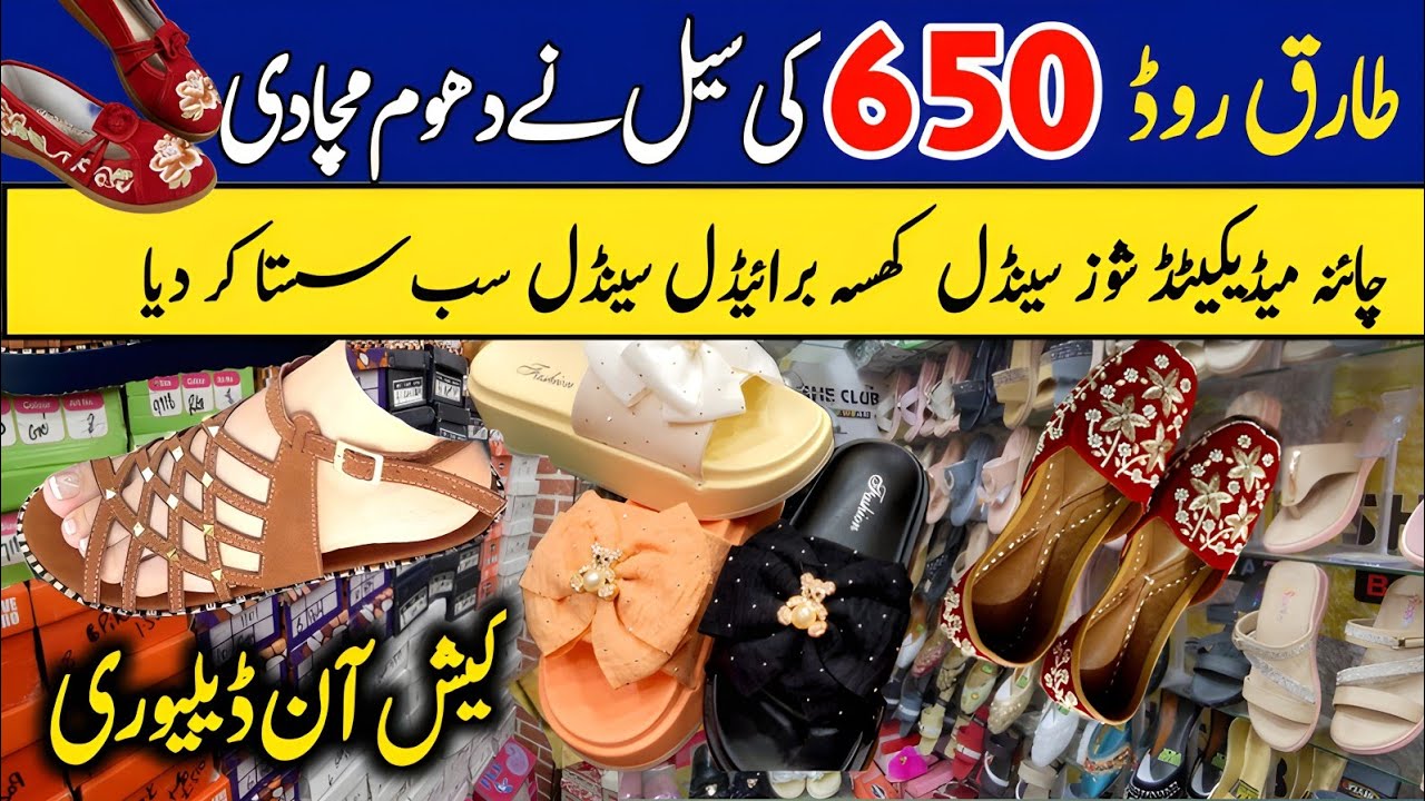 650📢 Ladies branded sandals,khussa medicated shoes | Ladies footwear wholesale | Tariq Road Karachi