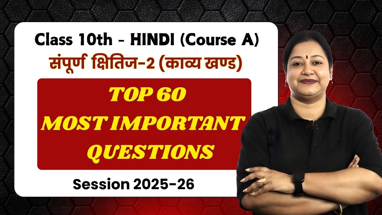 Top 60 Most Important Questions🔥| Class 10 Hindi Course A | Kshitij 2 (Kavya Khand) | CBSE 2025-26