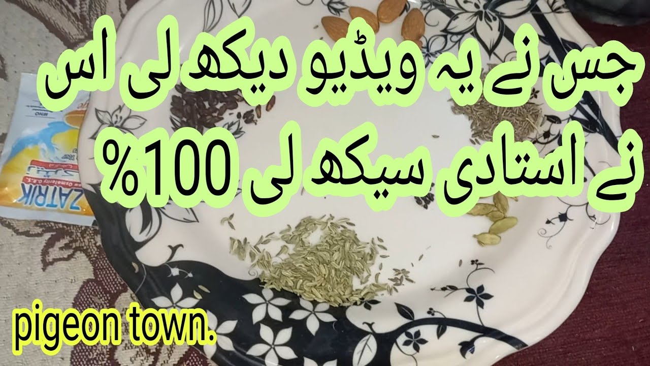 kabootar ki parwaz se wapsi per sambhal || kabutar ki sambhal ka nuskha || khail pani || pigeon town