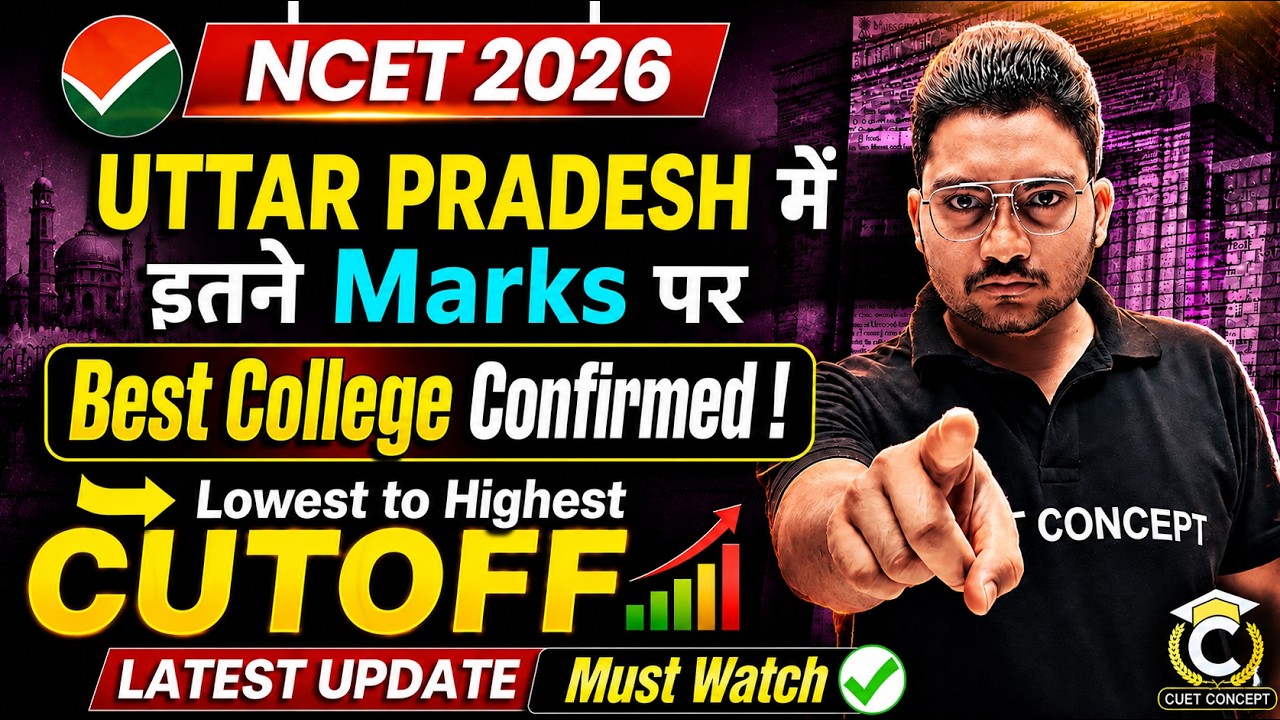 NCET 2026 : Best Colleges in Uttar Pradesh Cut-Off Marks Revealed🔥| NCET 2026 Cutoff Analysis ✅