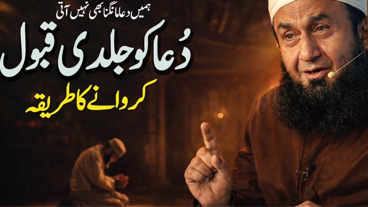 Shab Qadr ki dua | Lailatul Qadr ki dua | tariq jameel | Molana Tariq Jameel | Maulana Tariq Jameel