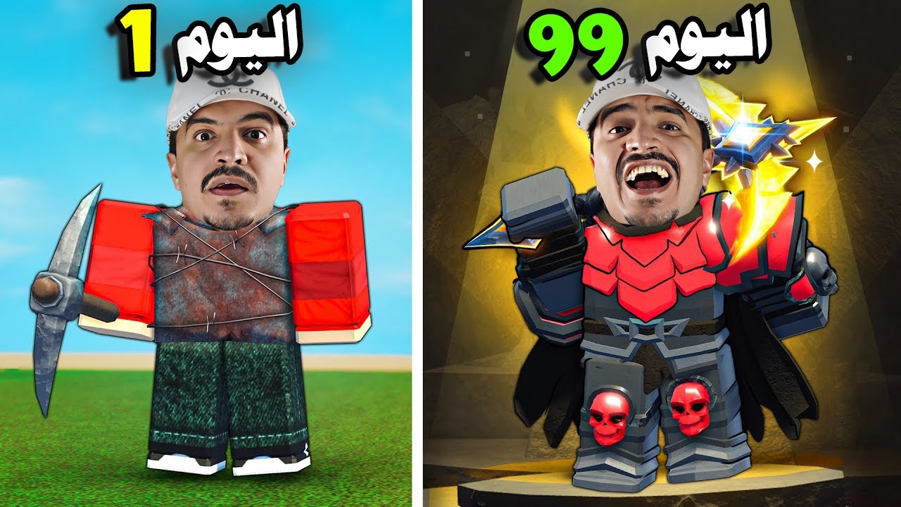 أول يوم في لعبة الحدادة ROBLOX The Forge