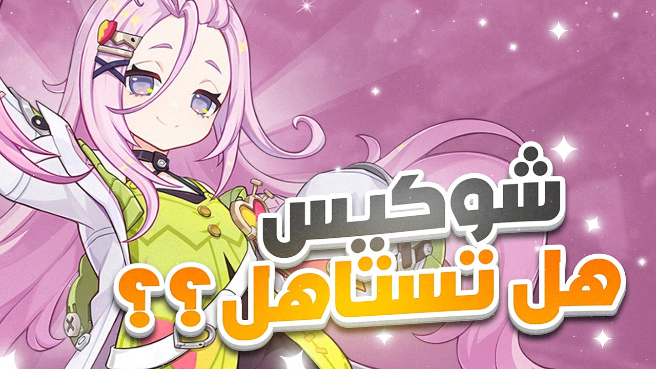 Genshin Impact | 💧شرح شخصية أينو