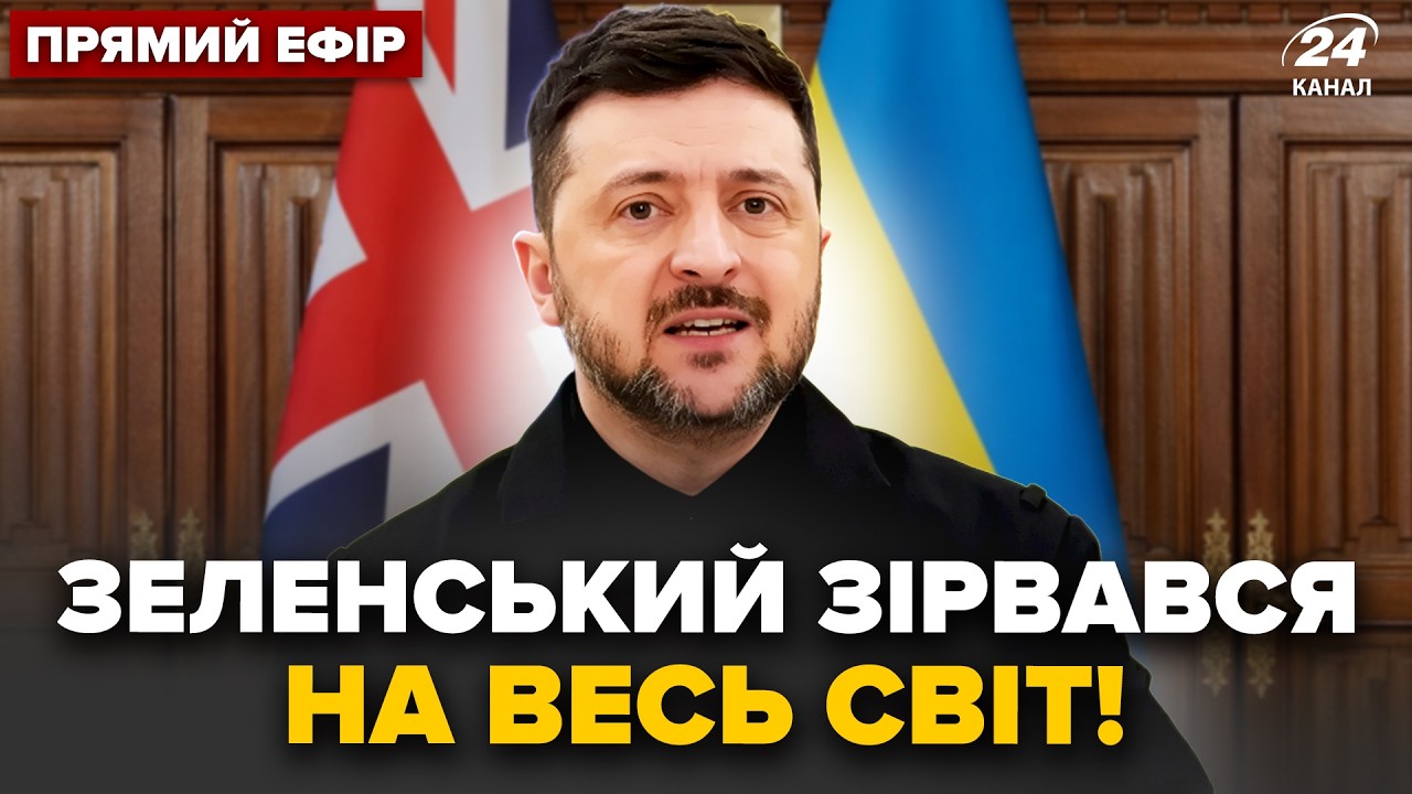 ⚡️СРОЧНОЕ РЕШЕНИЕ Зеленского в Лондоне! Трамп СОРВАЛСЯ: БОМБИТ Ормузский пролив. НАТО ВСЁ? @24Онлайн