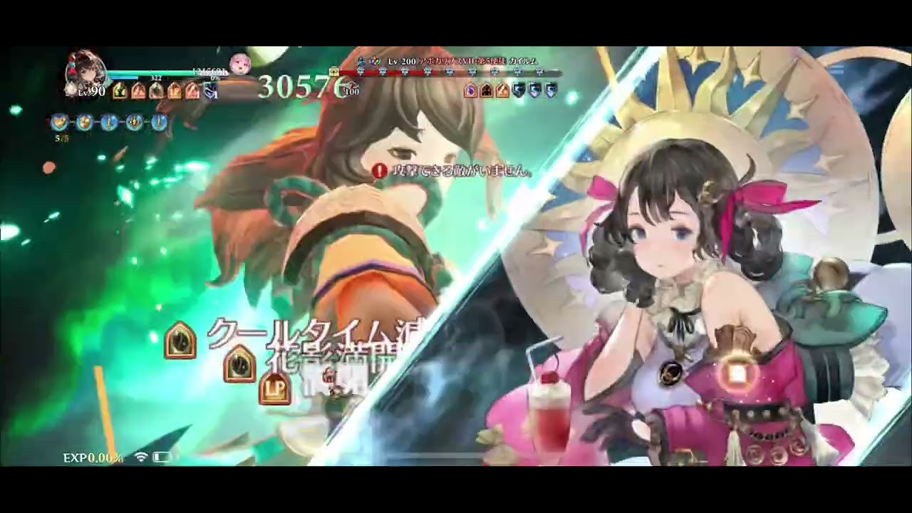 【グランサガ】 カイルム3討伐   降臨戦卒業