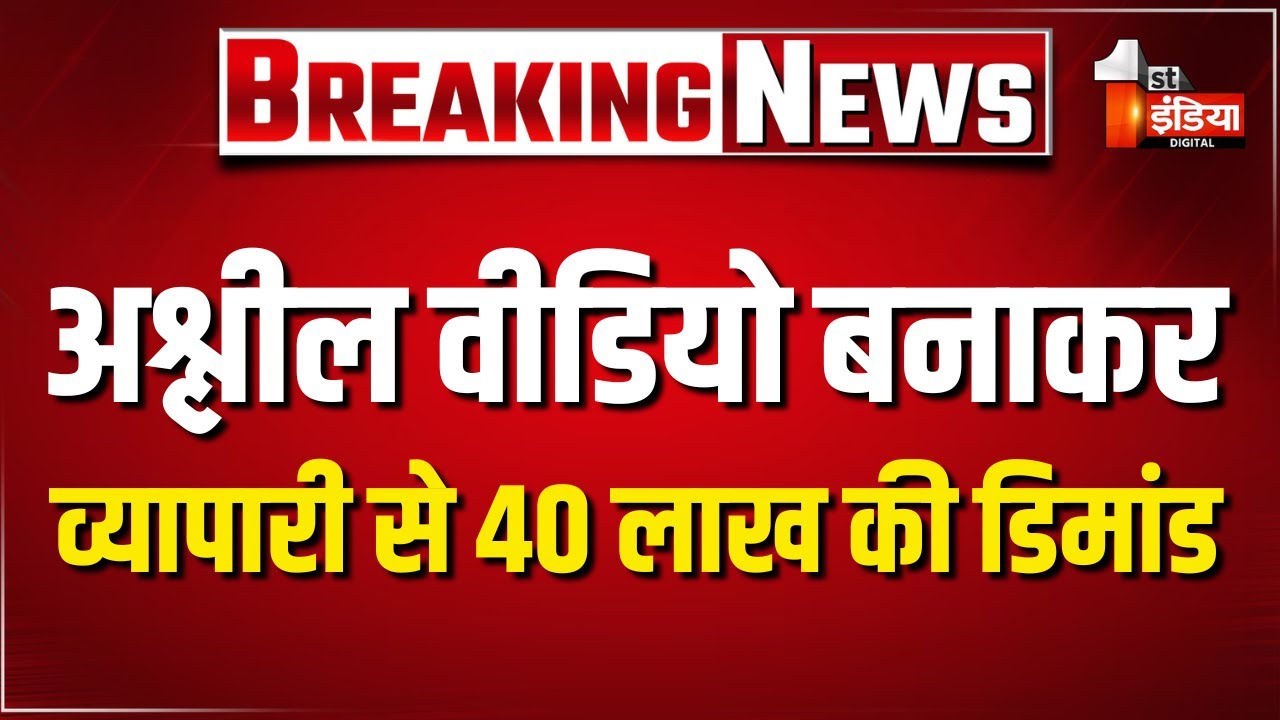 Honey Trap: एक युवक युवती को लिया हिरासत में | Barmer | Rajasthan News