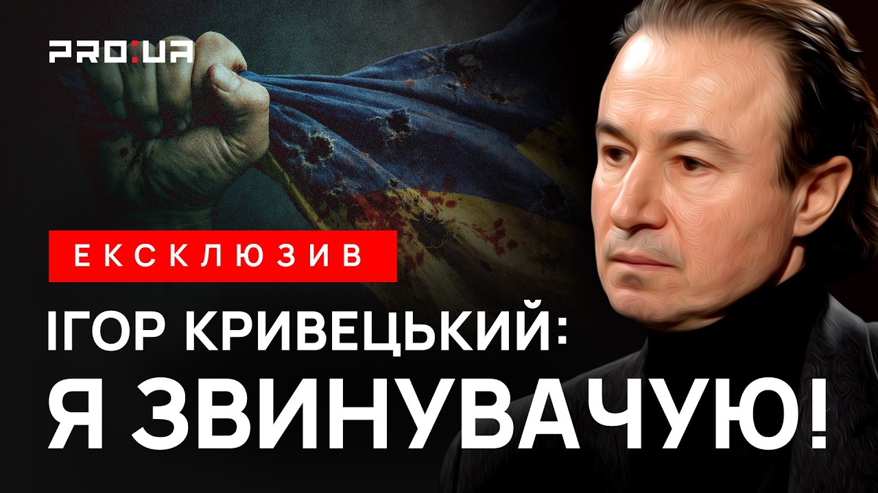 КРИВЕЦЬКИЙ: Вимагаю притягнути до відповідальності чиновників, які не забезпечили оборону України!