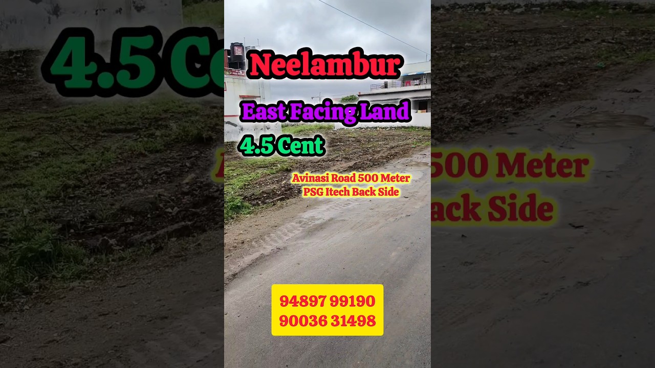 4.5Cent Land Sale in Neelambur|Avinasi Road 500 Meter #siteforsales #psg #coimbatore #landsale