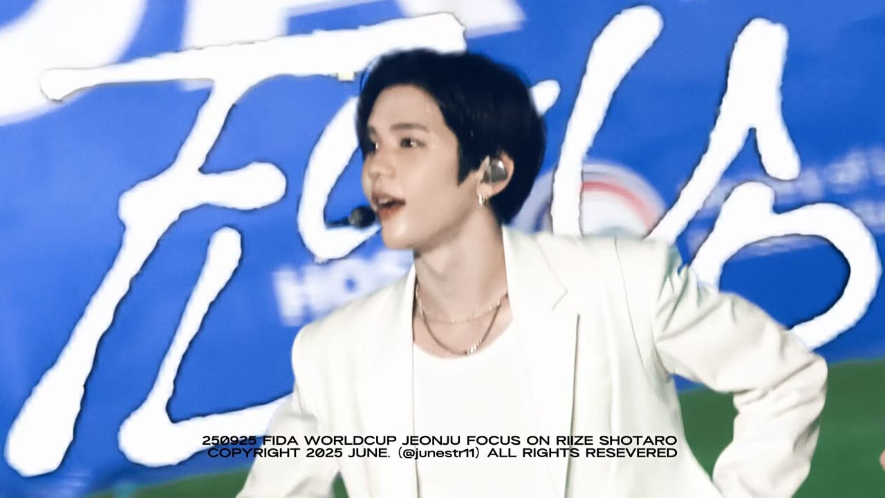 [Fly up]250925 FIDA WORLD CUP JEONJU RIIZE SHOTARO FOCUS쇼타로 직캠