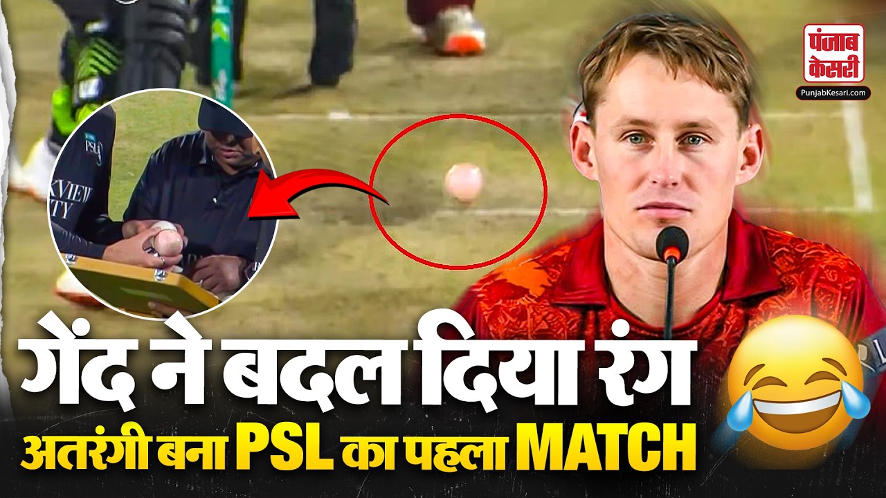 PSL के पहले ही Match के बाद Memes से भरा Social Media हुआ अजीबो करीब  कांड