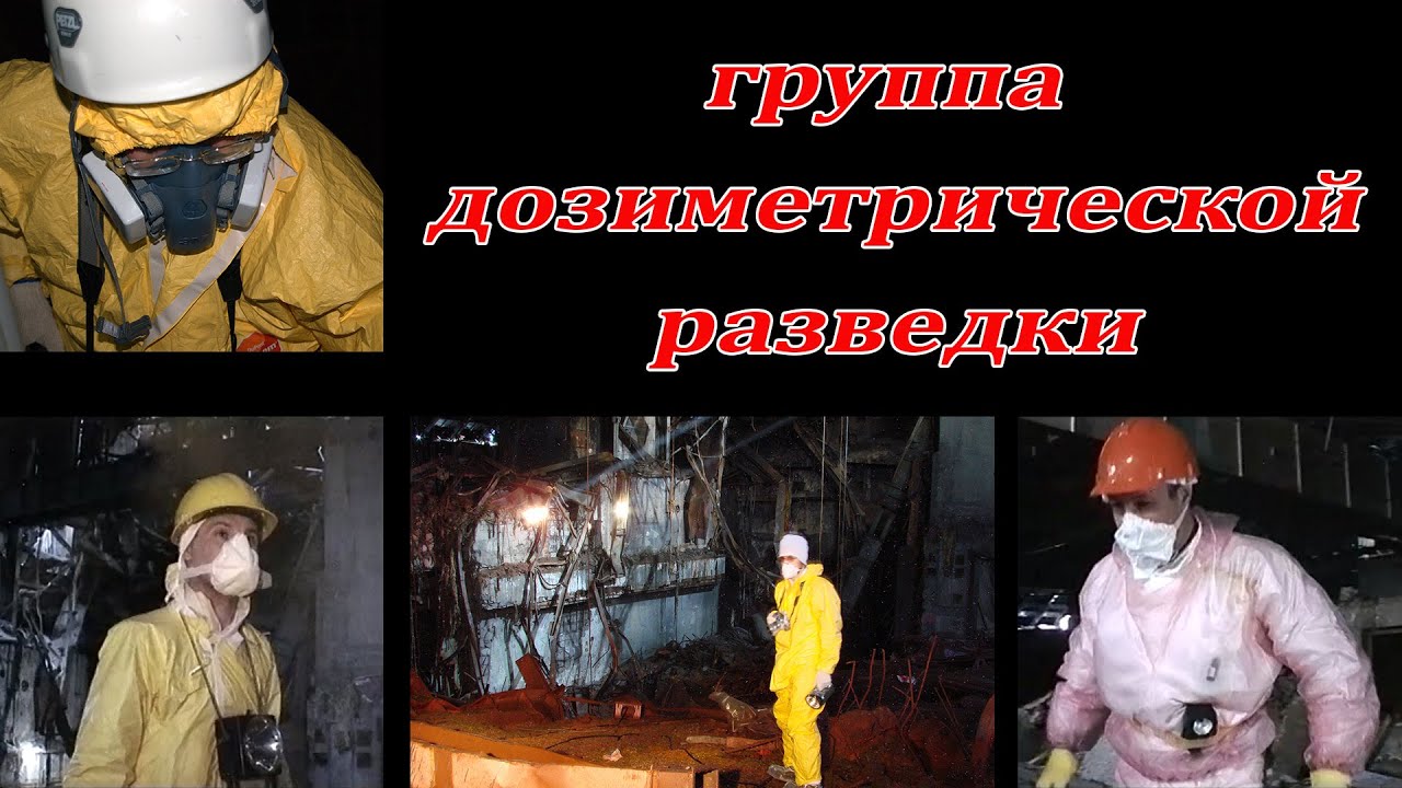 Группа дозразведки Саркофага