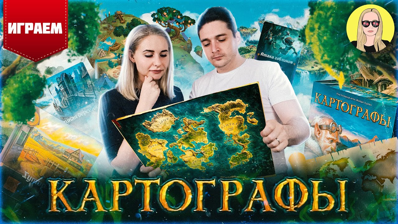 Настольная игра 
