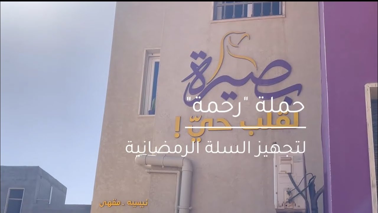 حملة 