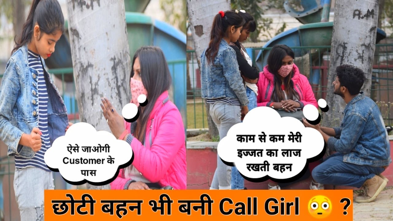 छोटी बहन को भी बना डाली Call Girl 😳 | Call Girl Exposed by Small Girl | Tukka