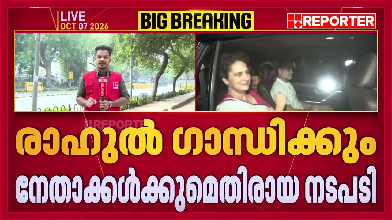 ദില്ലി ഇന്നും പ്രക്ഷുബ്ധമാകും; ഗ്യാനേഷ് കുമാറിന്റെ രാജിയിലുറച്ച് പ്രതിപക്ഷം| Rahul Gandhi | Congress