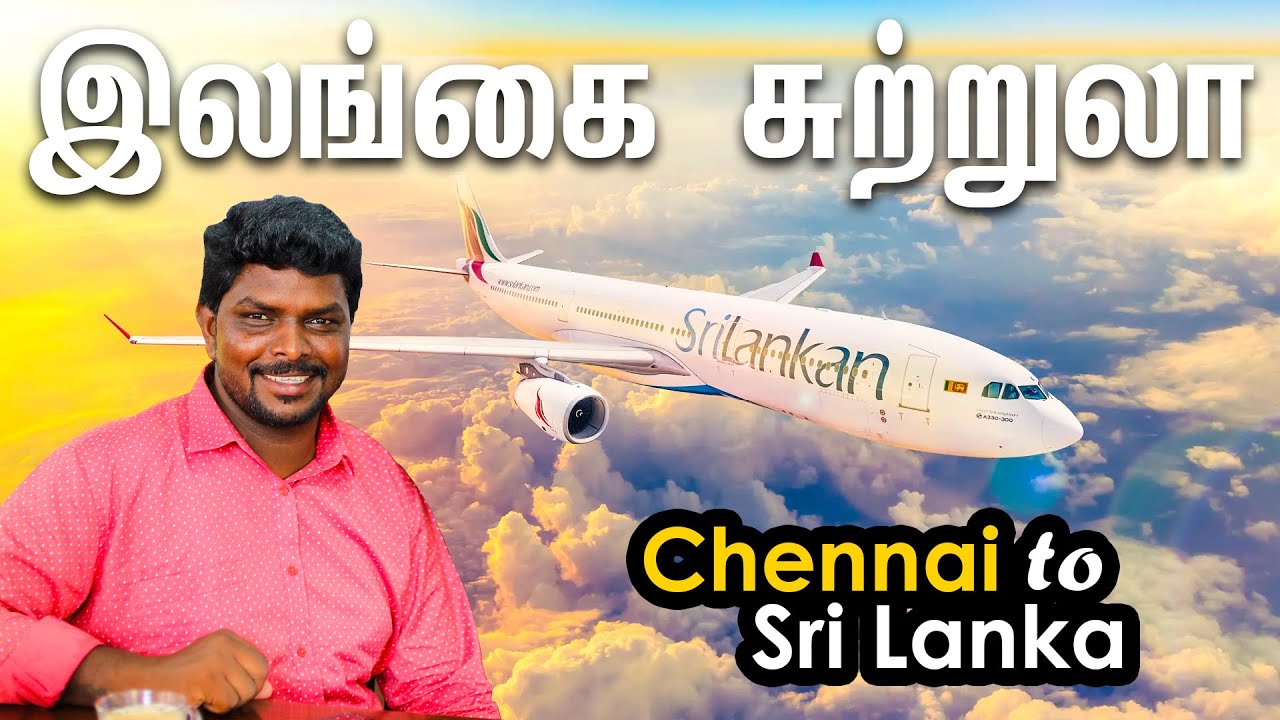 இலங்கை இப்படி இருக்கும்-னு எதிர்பார்க்கவில்லை I Sri lanka Tour I Village Database