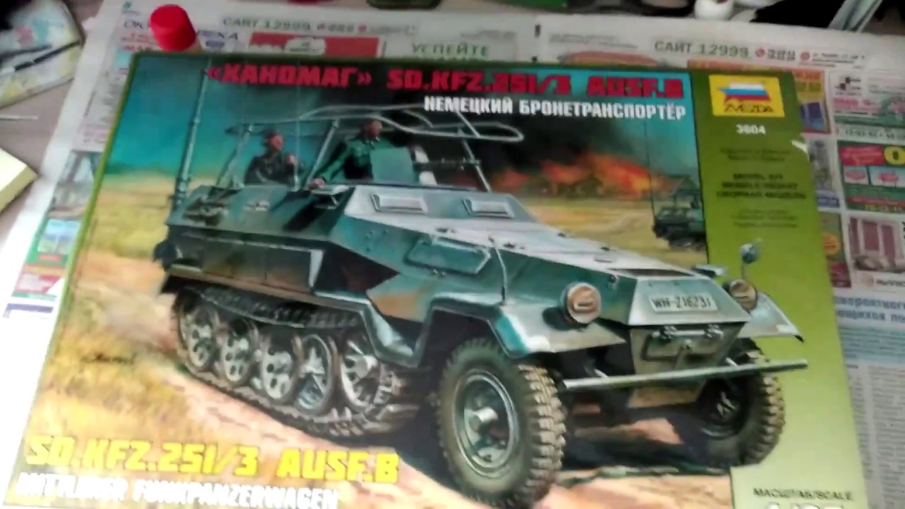 Краткий обзор sd.kzf.251/3 ausd.b 