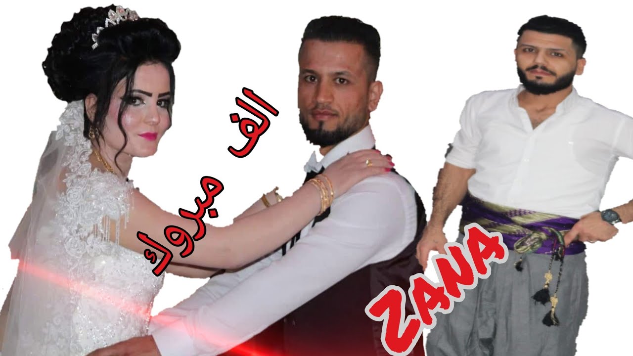 اجمل حفلة كوباني بميرسين ترسوس حمودة