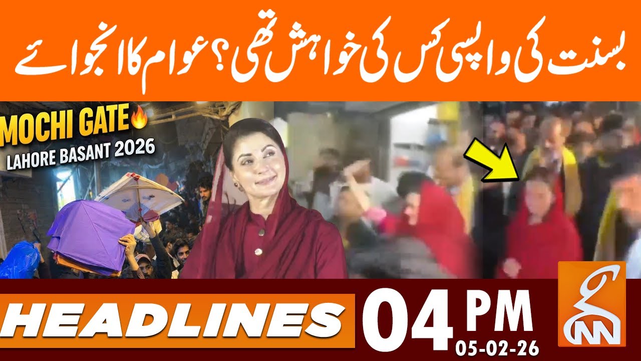 Basant Festival 2026, Who Ask For Basant?, Name Leaked | News Headlines | 4 PM | 05 Feb 2025 | GNN