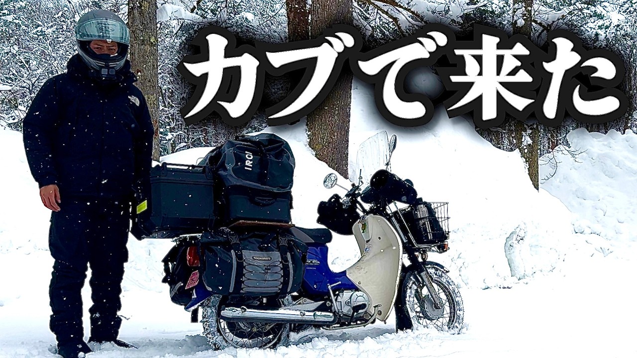 【雪中キャンプ】スキー場にバイクで来る独身男。