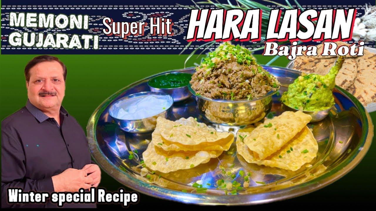 Hara Lasan Bajre ki Roti A Classic Memon and Gujarati Delight I Green Garlic I Bajre Ki Roti I AKK