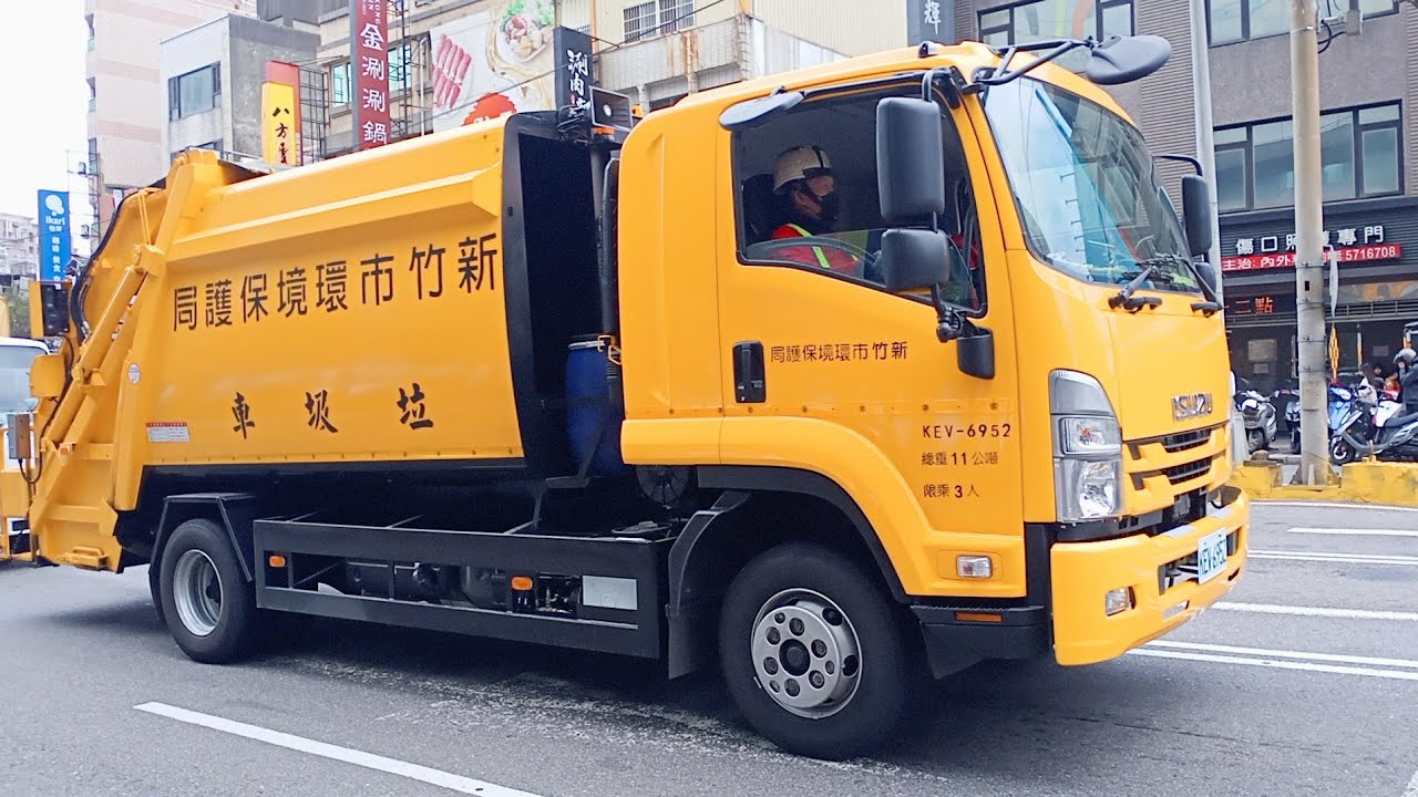 2026/01/30(#新車 )【#垃圾車 】新竹市環境保護局(新)垃圾車：KEV-6952/#回收車 ：KEQ-9060(雙尚杰！)[500訂閱特輯！！]