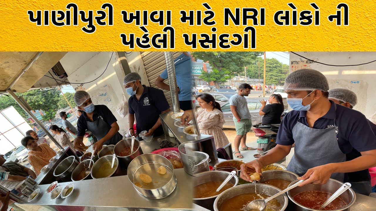 NRI લોકો અહીંયાજ પાણીપુરી ખાવાનું પસંદ કરે છે | 20 વર્ષથી 5 પ્રકારના એકદમ નેચરલ પાણી બનાવે છે