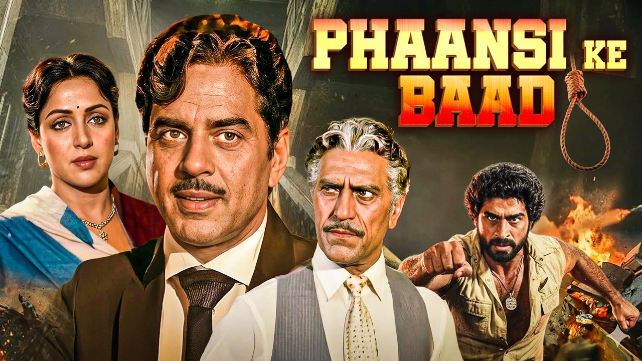फांसी के बाद (1985) -सुपरहिट हिंदी थ्रिलर मूवी |शत्रुघ्न सिन्हा, हेमा मालिनी, शक्ति कपूर, अमरीश पुरी