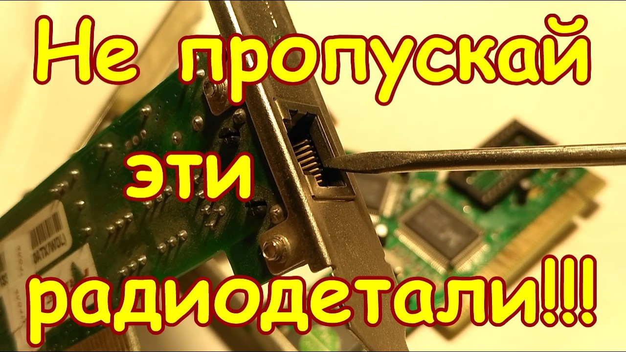 НЕ ПРОПУСКАЙ ЭТИ РАЗЪЁМЫ НА КОМПЬЮТЕРНЫХ ПЛАТАХ!!! ПРО ЭТИ КОМПЬЮТЕРНЫЕ РАЗЪЁМЫ ТЫ ТОЧНО НЕ ЗНАЛ!!