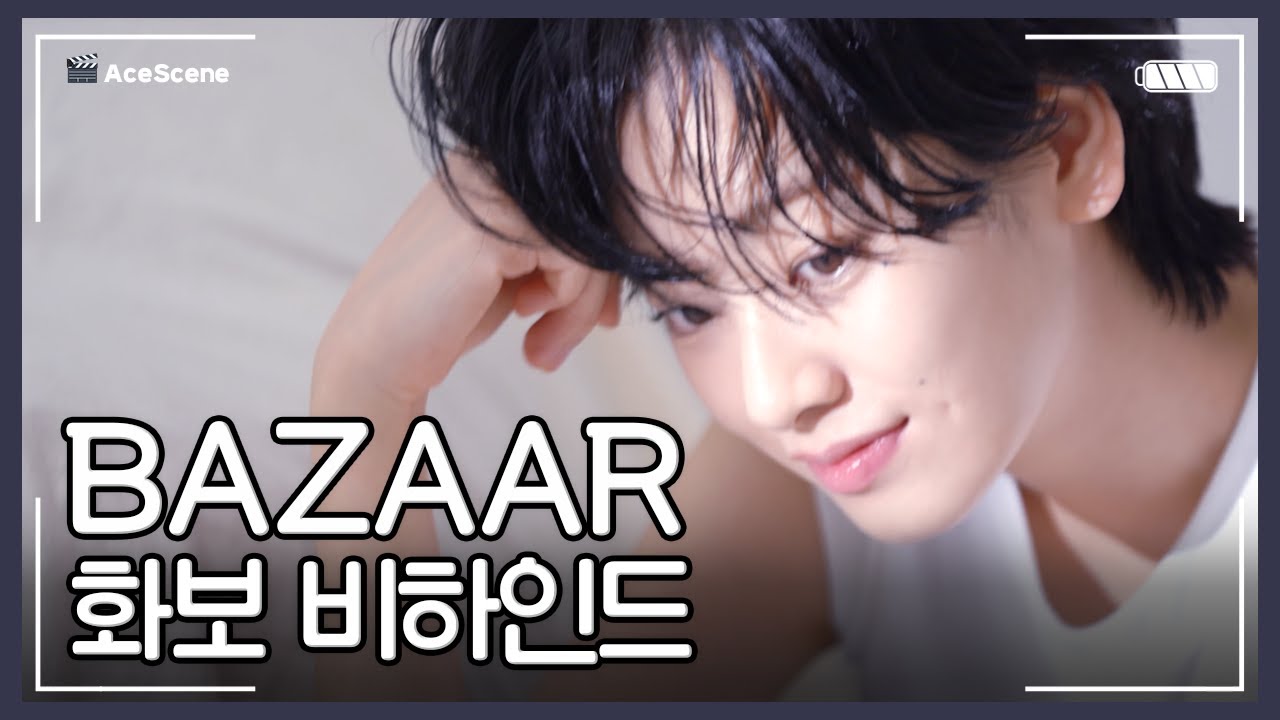 이주영 | BAZAAR 4월호 화보 비하인드 | Ace Scene🎬
