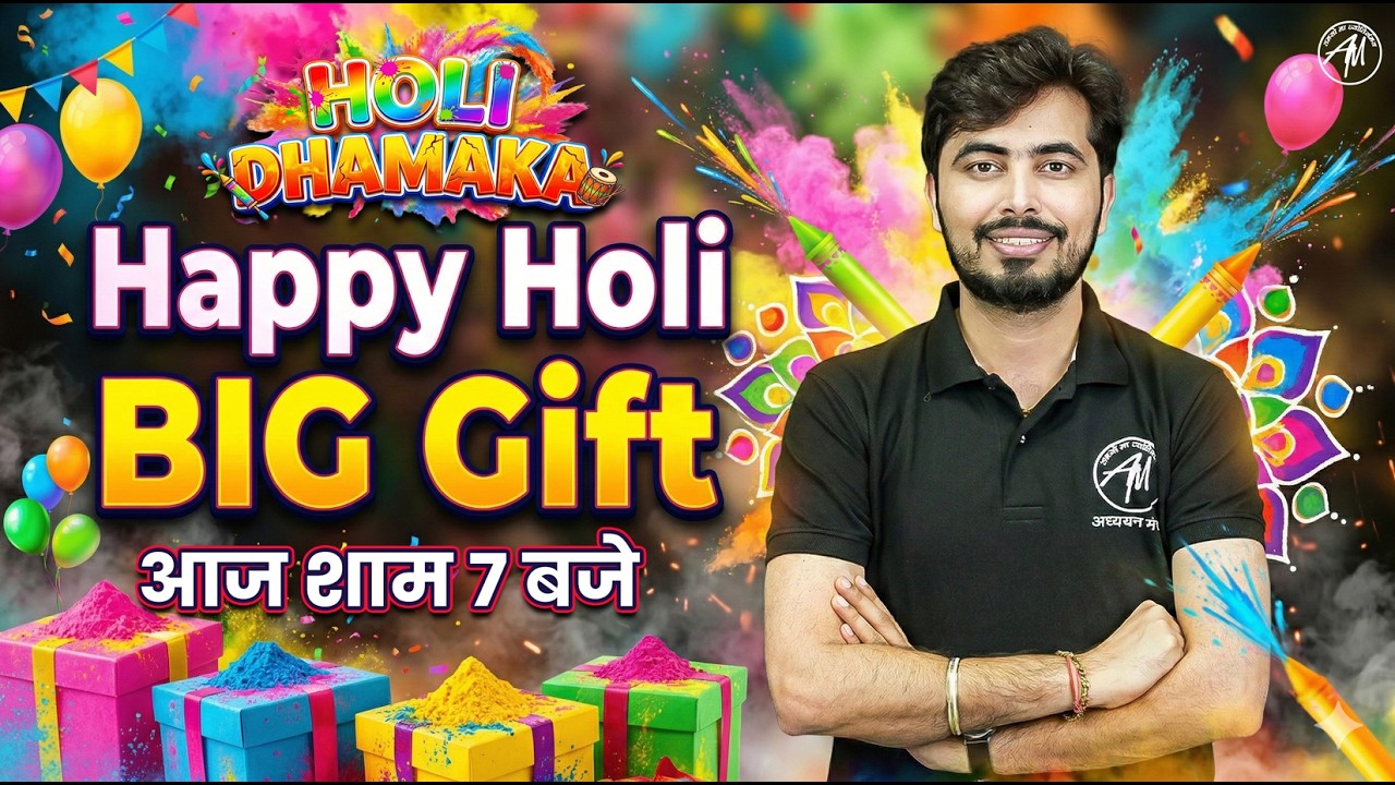 🔥 HOLI DHAMAKA | Happy Holi BIG Gift 🎁🔥 || ADHYAYAN MANTRA ||