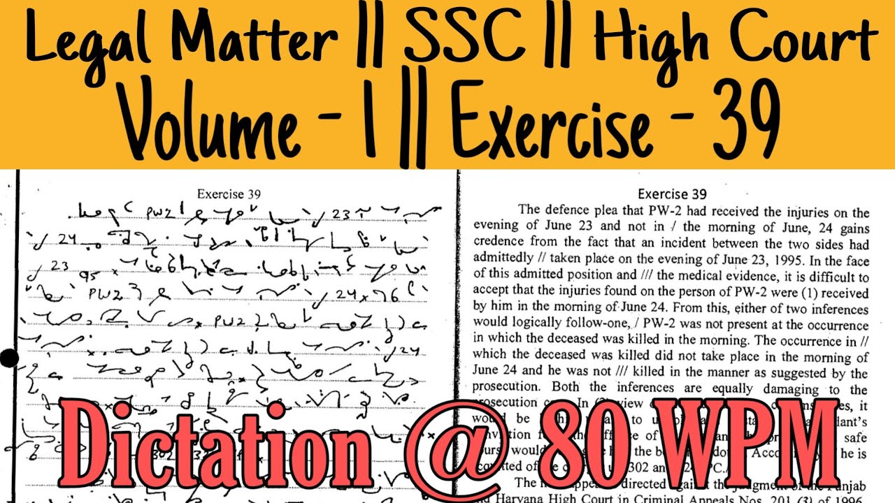 80 WPM | Exercise - 39 | G D Bist | Volume -1 | Legal Matter / High Court ||