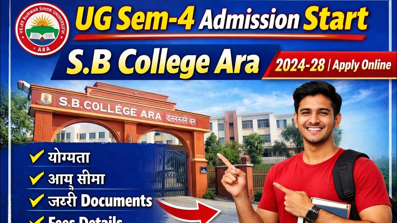 S.B College Ara UG Sem-4 Admission 2024-28 Start | VKSU UG Semester 4 Admission Kaise Kare |