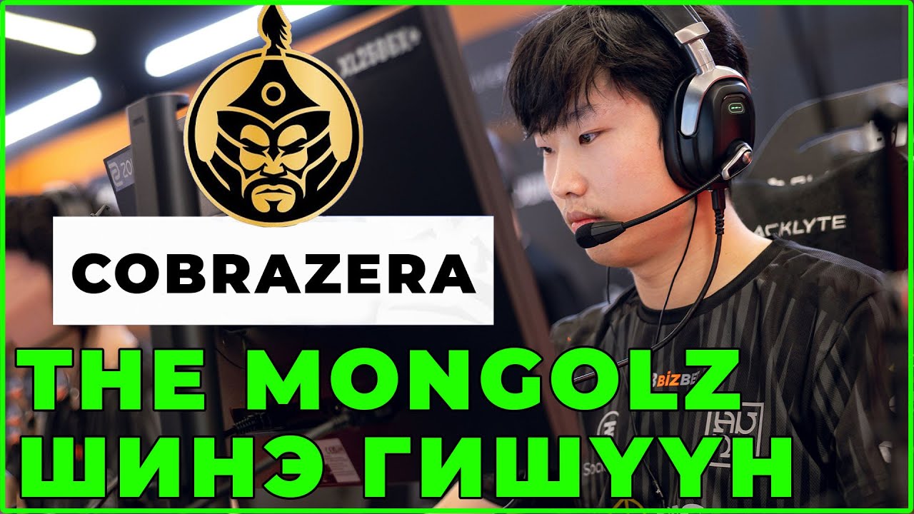 THE MONGOLZ БАГИЙН ШИНЭ ТОГЛОГЧ !!! COBRAZERA HIGHLIGHT