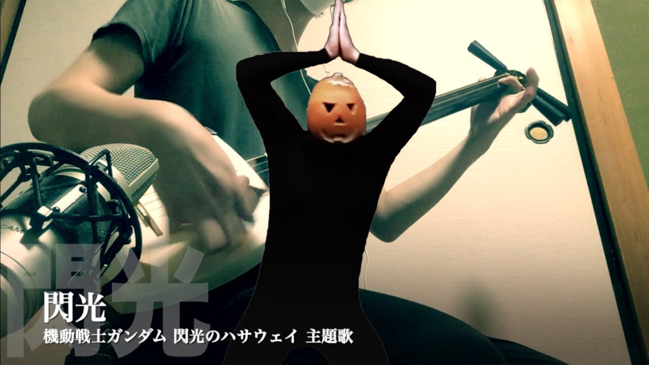 やっちゃいなよ！そんな三味線なんか！