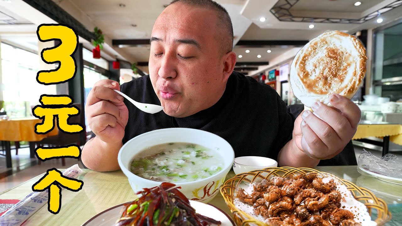 3元一个饼！北京正宗单县羊汤，人均30元吃到肚歪！