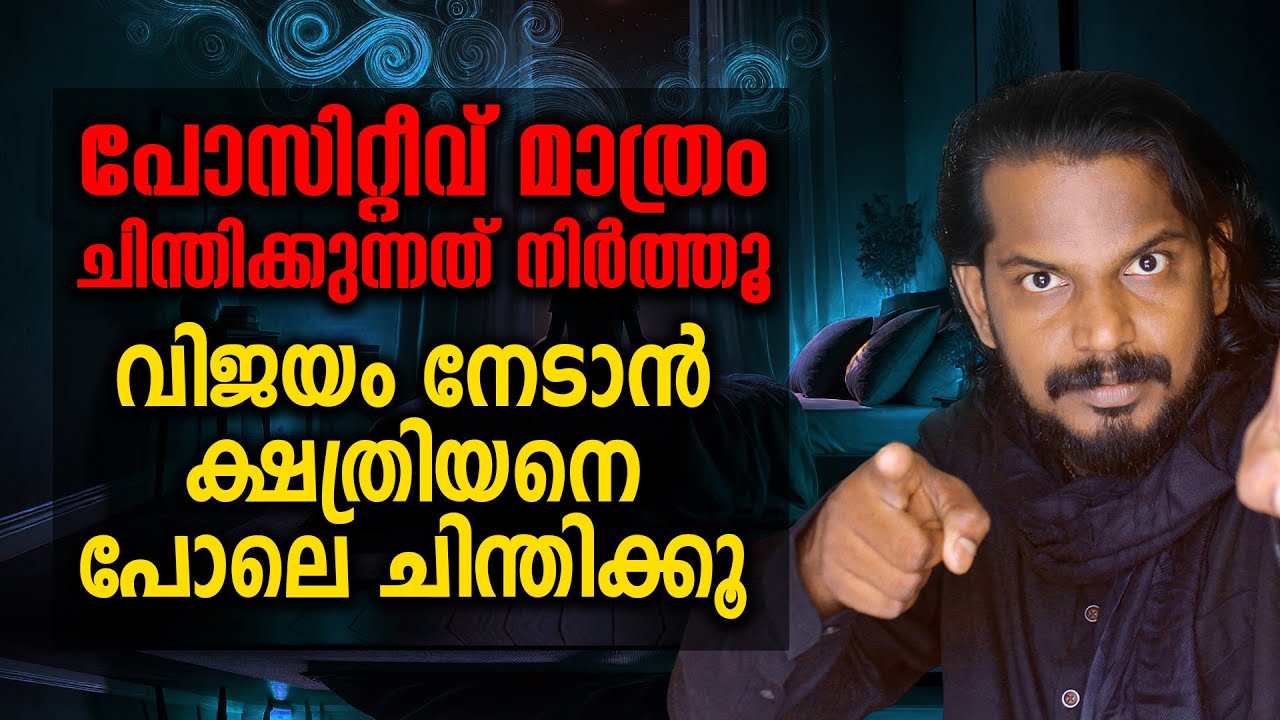 മനസിനെ ഹാർഡ് ആക്കാതെ മുന്നോട്ടു പോകാനാവില്ല NO ONE CAN HURT YOU - ANILKUMAR PC