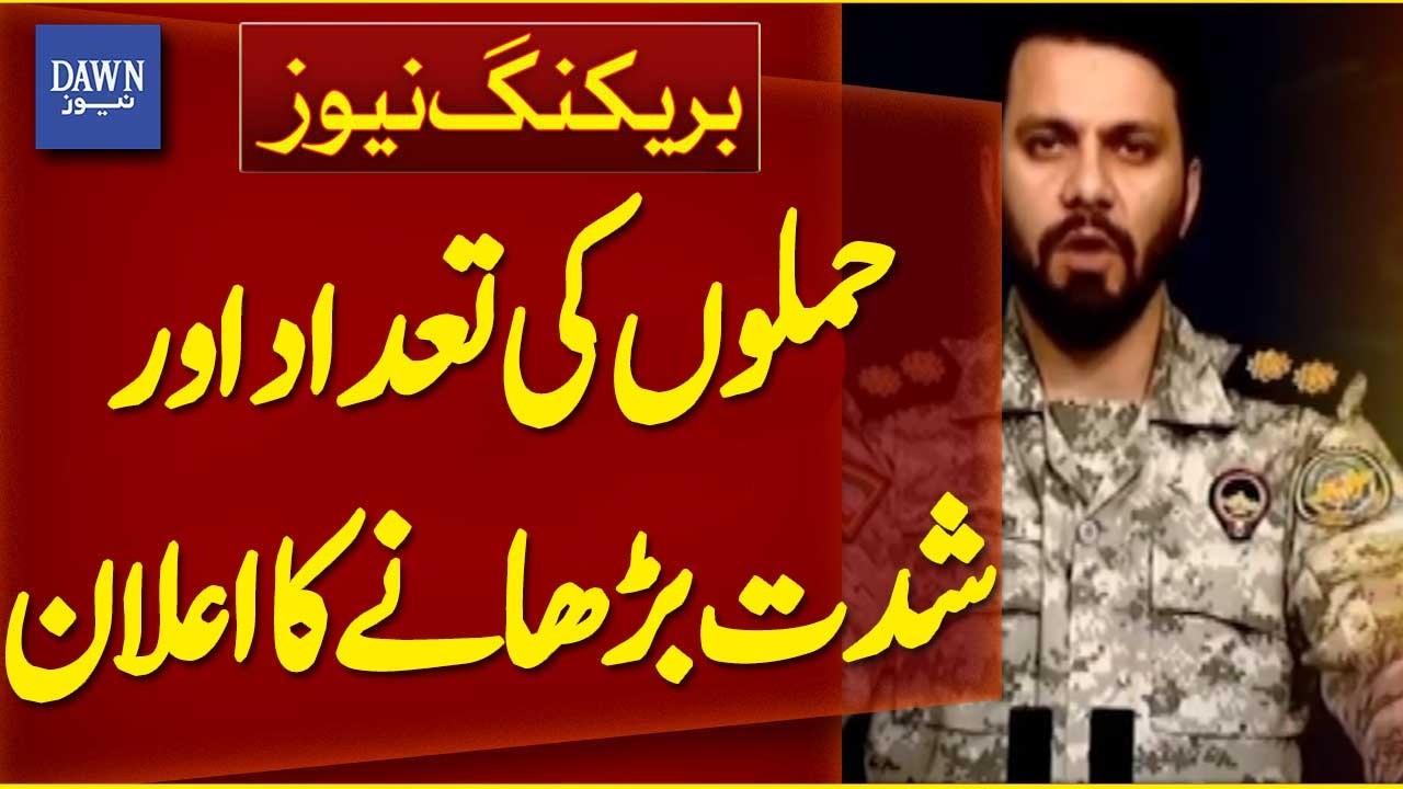 Revolutionary Guards Announce Increase in Number and Intensity of Attacks | Breaking News | DawnNews