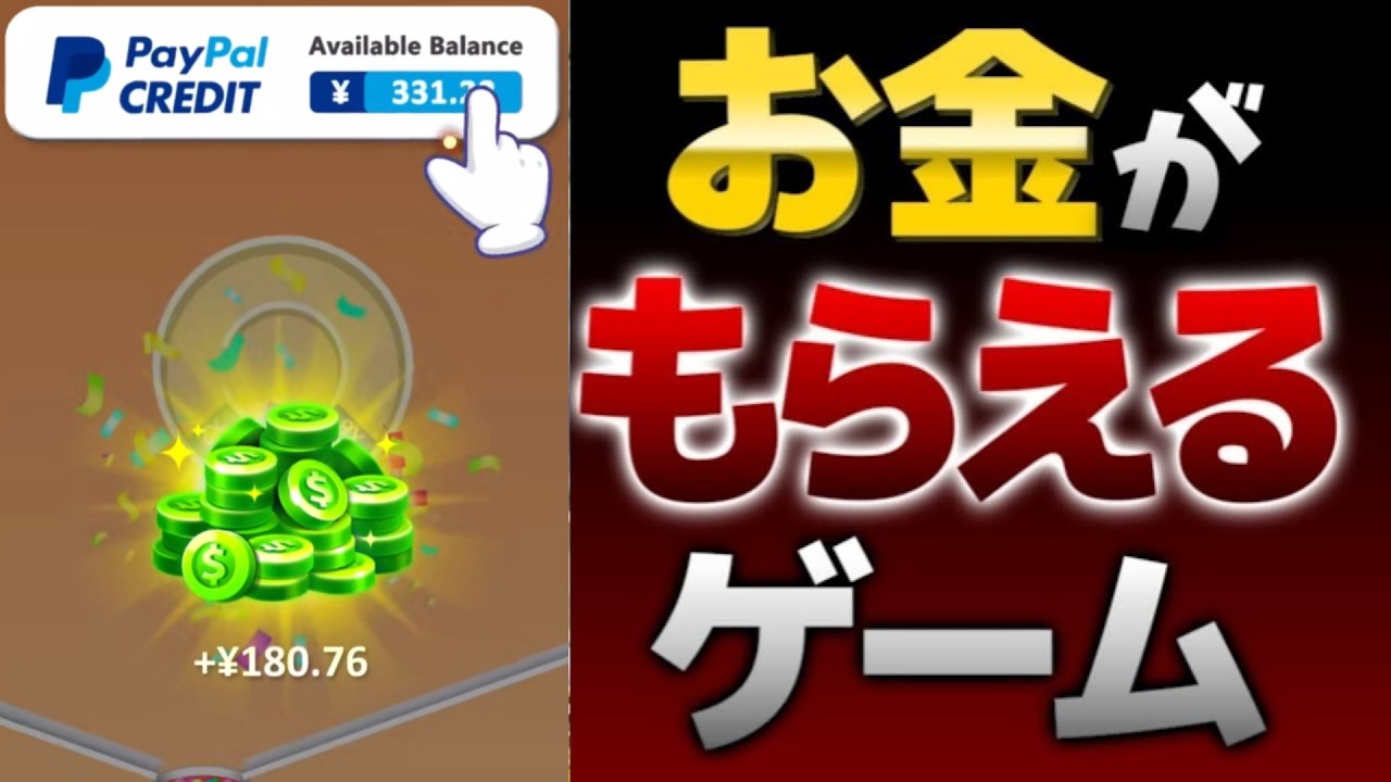 本当に貰えるか検証！【MAZE TREASURE BALL】