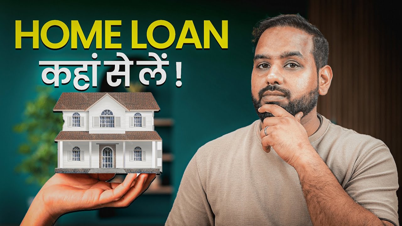 PSU vs Private vs NBFC: Best Home Loan Option ?? #homeloans #homeloanguide