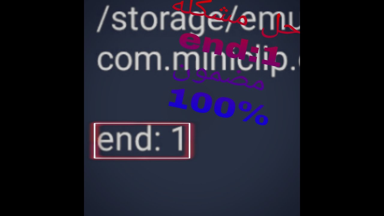 حل مشكله end:1 في برنامج Virtual Backup