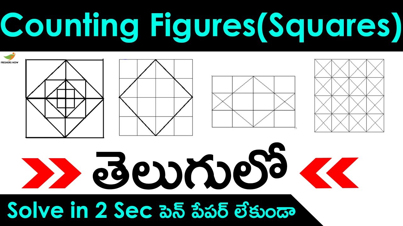 Counting Figures(Squares) in Telugu | Non-Verbal Reasoning | IBPS, SBI, RRB, Competitive Exams