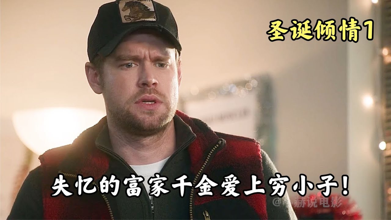失憶的富家千金愛上窮小子！ #短劇 #劇情 #電視劇 ##情感 ##日常