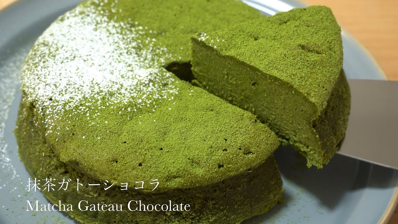 抹茶ガトーショコラの作り方(Matcha Gateau Chocolate)/おうちカフェ/vlog