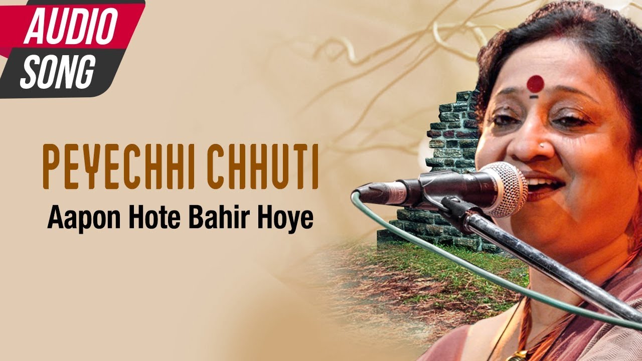 Peyechhi Chhuti | Indrani Sen | Bengali Song | Full Audio Songs | Atlantis Music