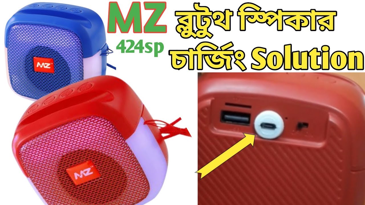 MZ Portable Blutooth Speakar|ব্লুটুথ স্পিকার চার্জিং Soket Damage
